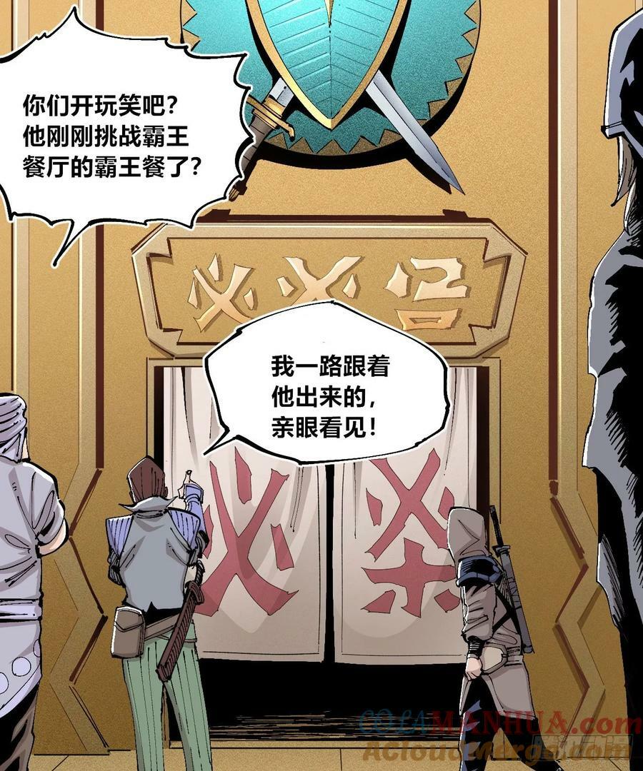 煞气很重45