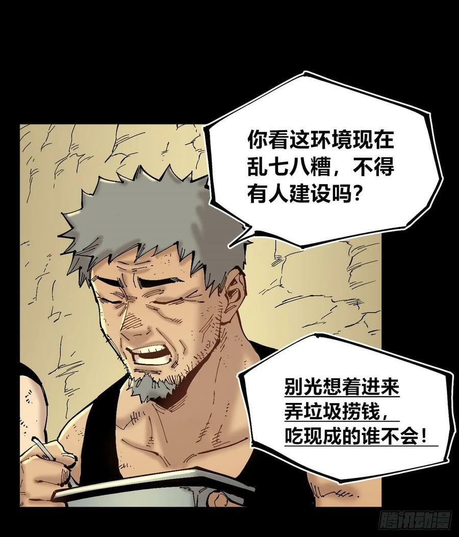 交易之城城主56