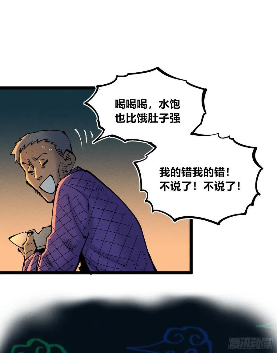 口吐芬芳46