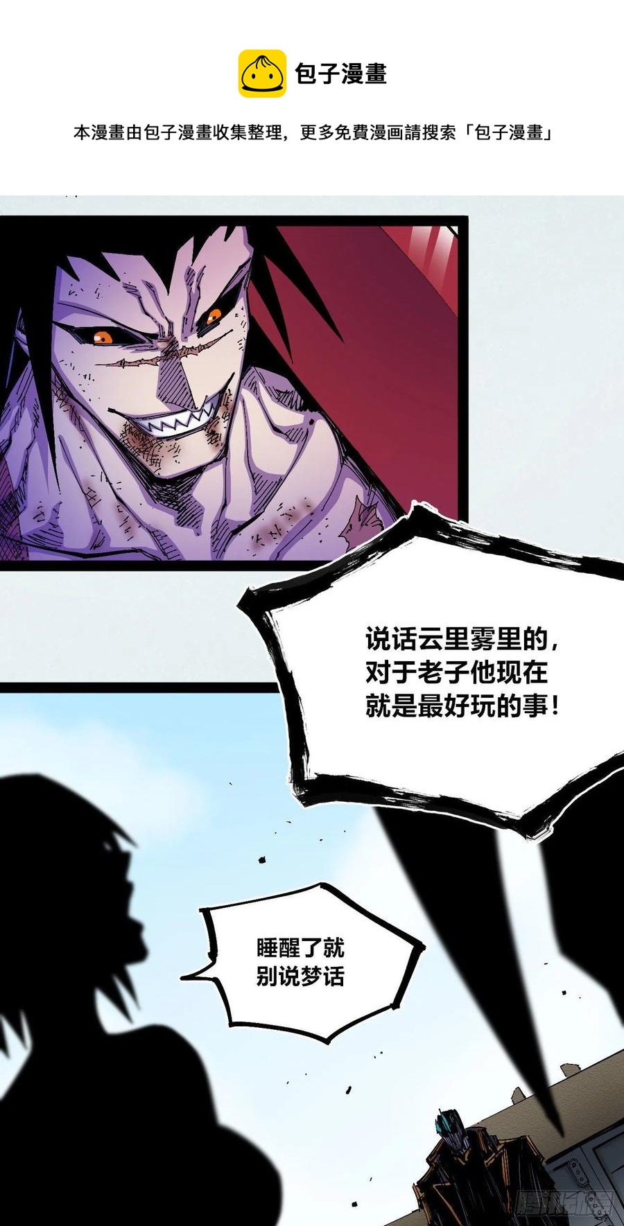 微表情的解读47