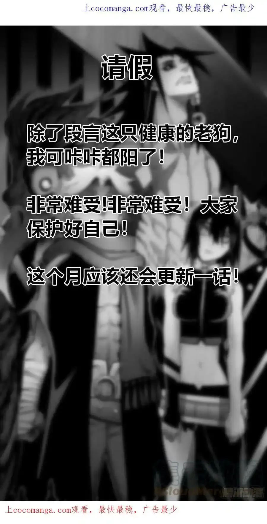 阳了！请假！0