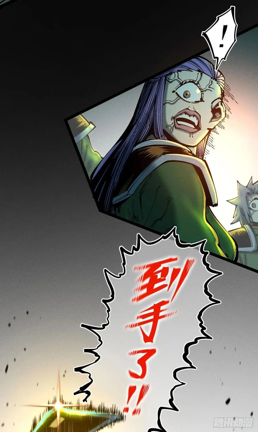 原创热血国漫209