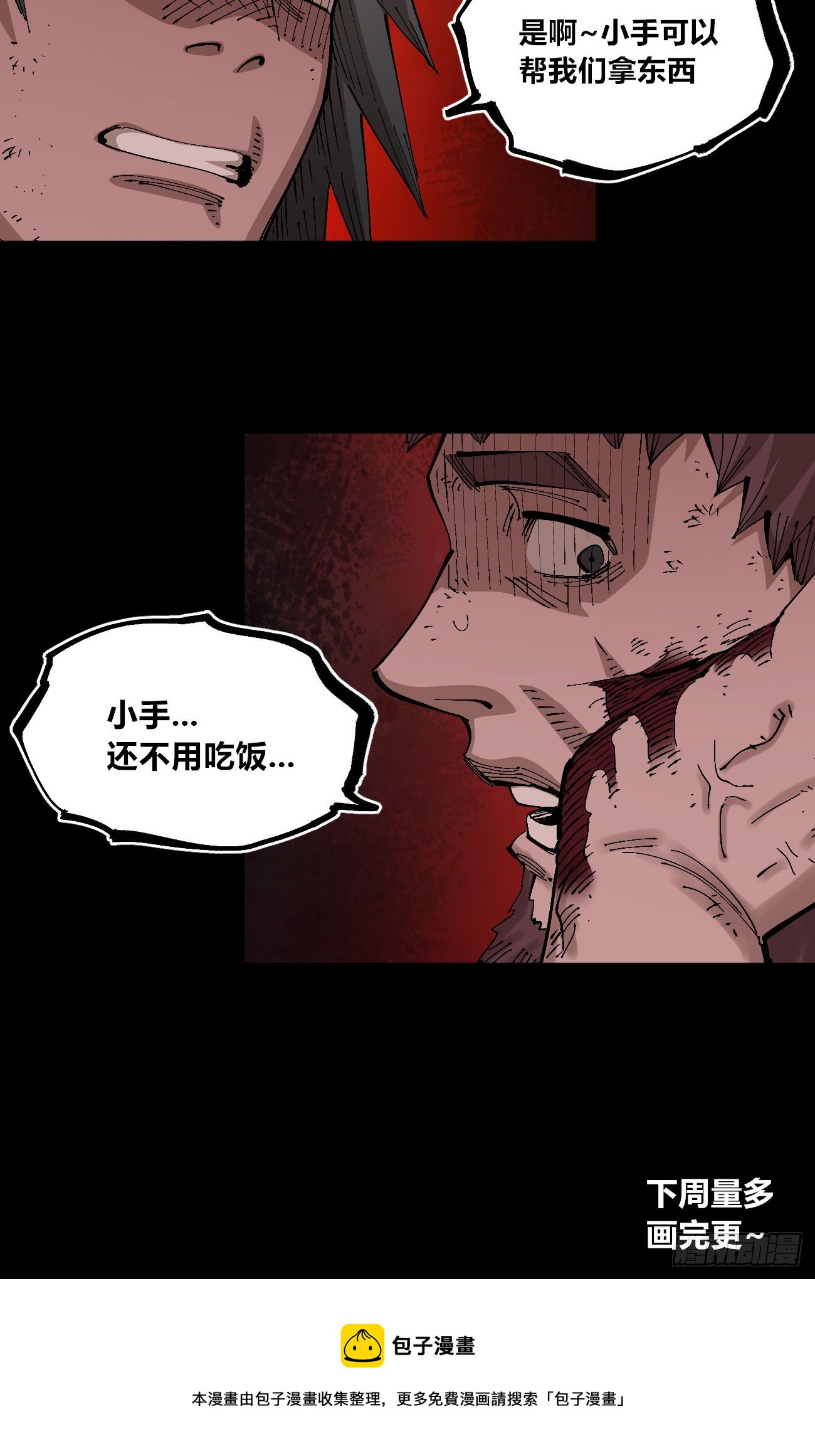 该死的小手！58