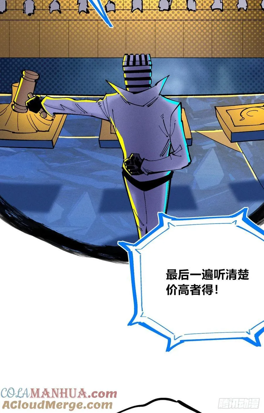染血的神族27