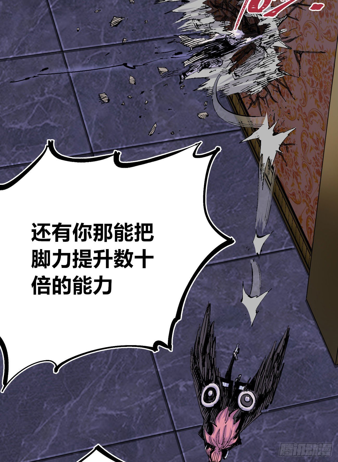 天降正义14