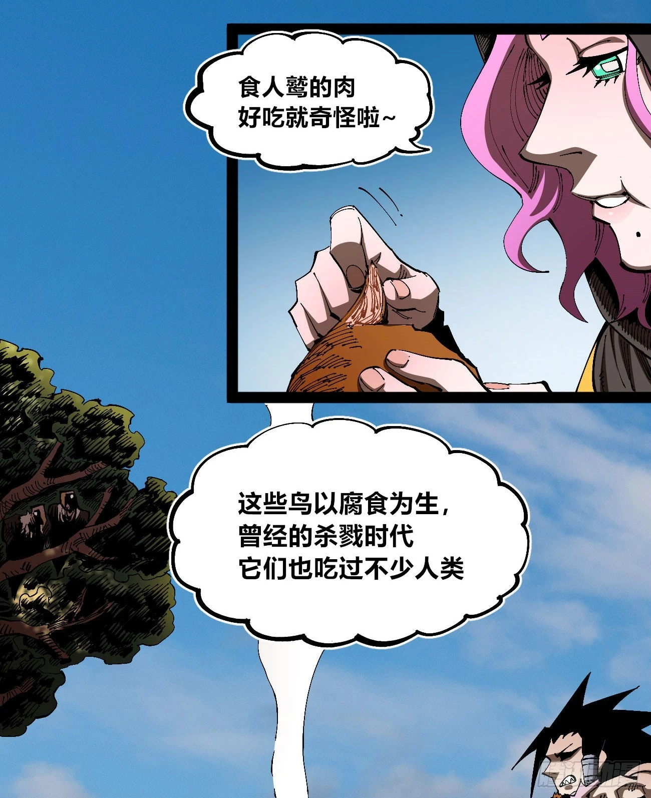 战争的真相18