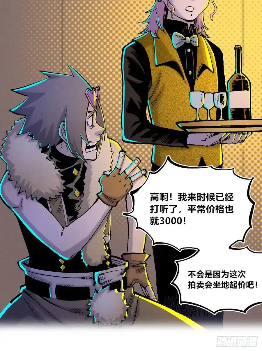无人竞拍53