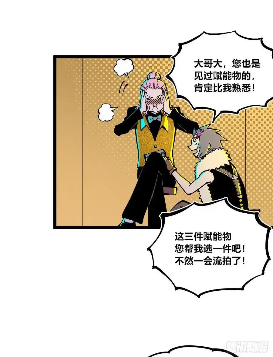 捆绑29