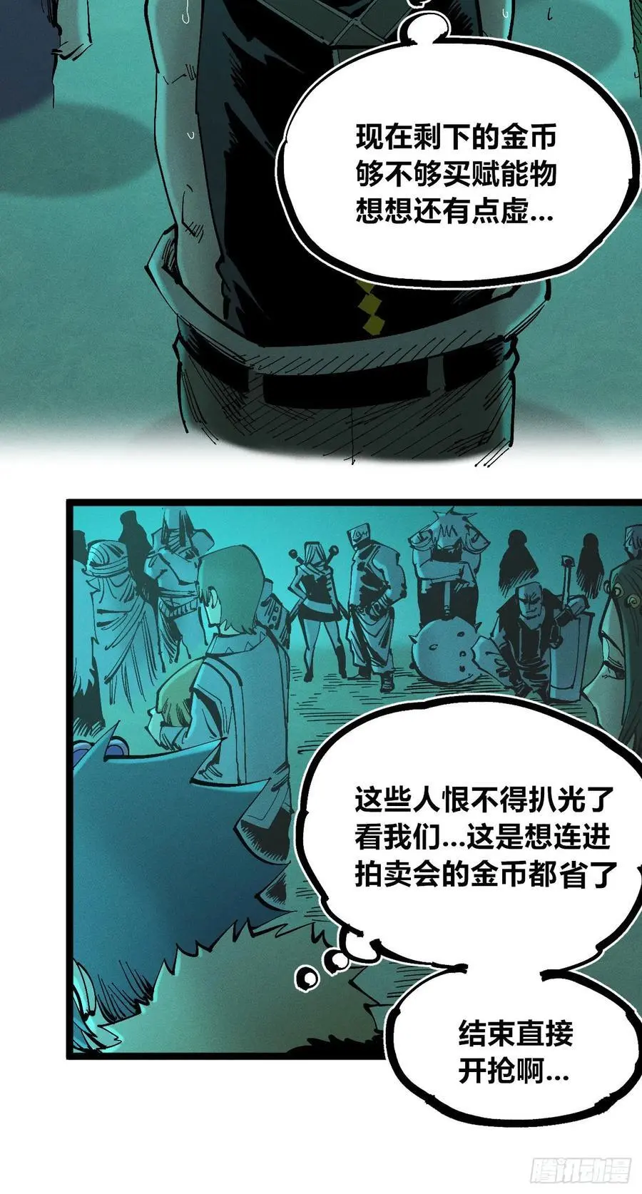 拍卖会开始23