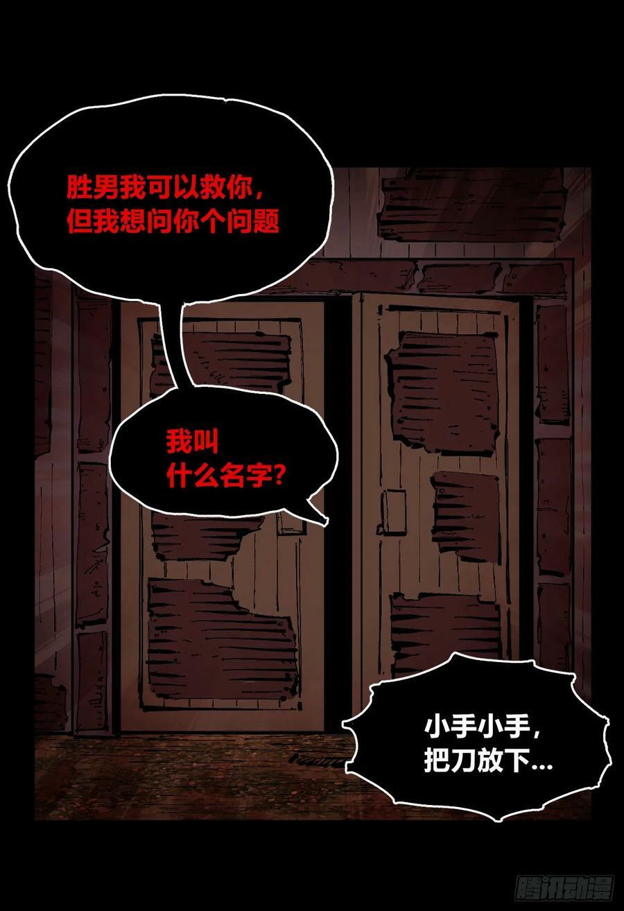 同为底层人79