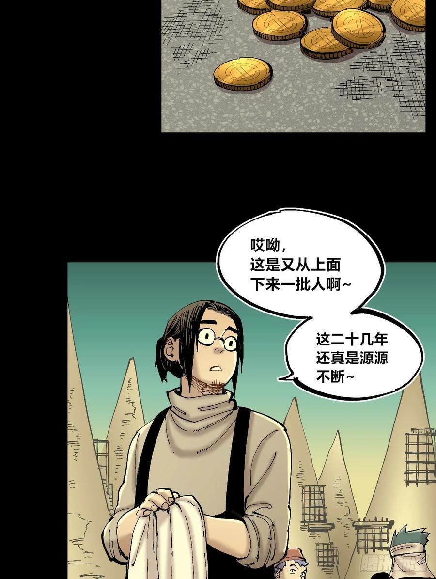 交易之城城主61