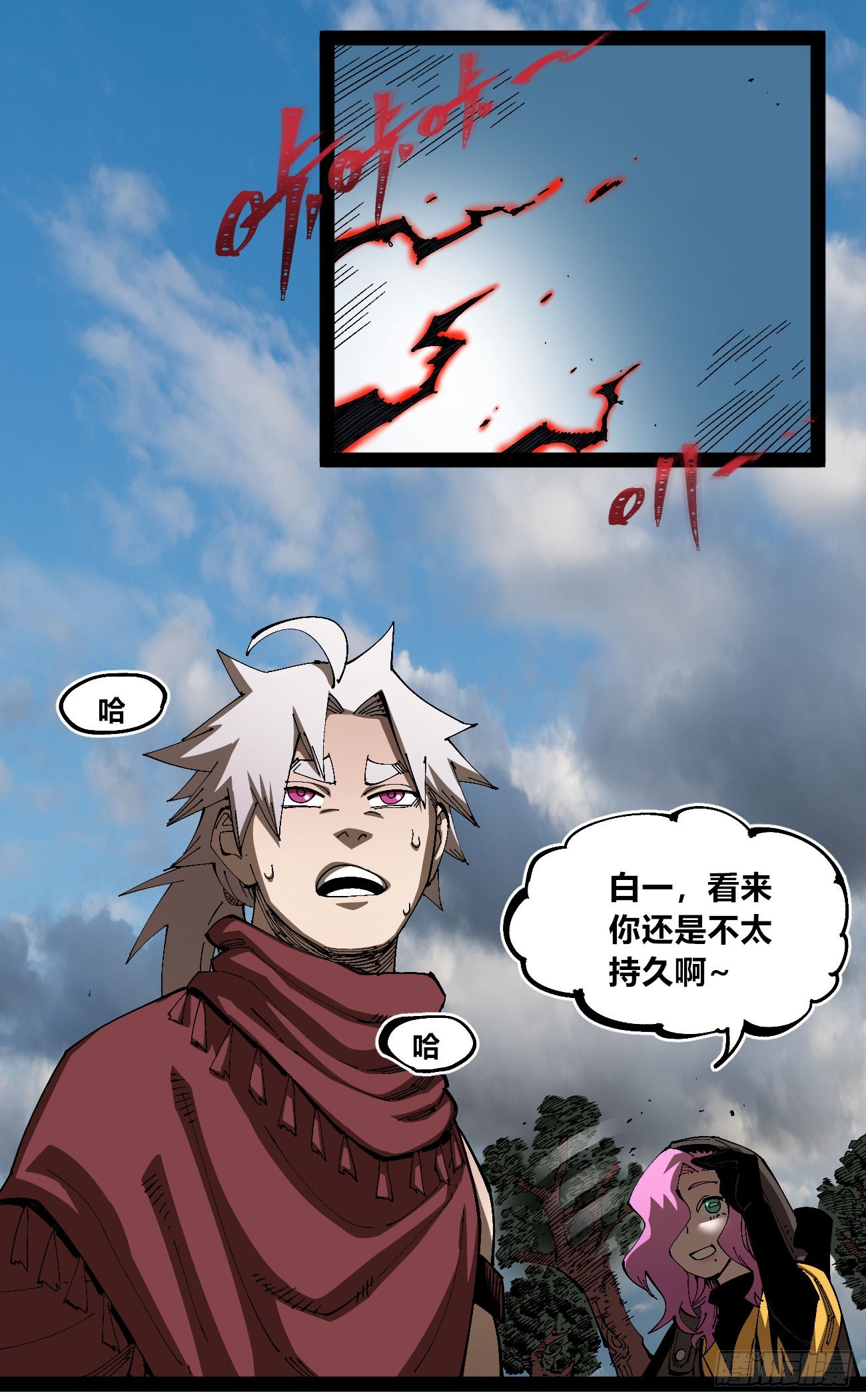 战争的真相4