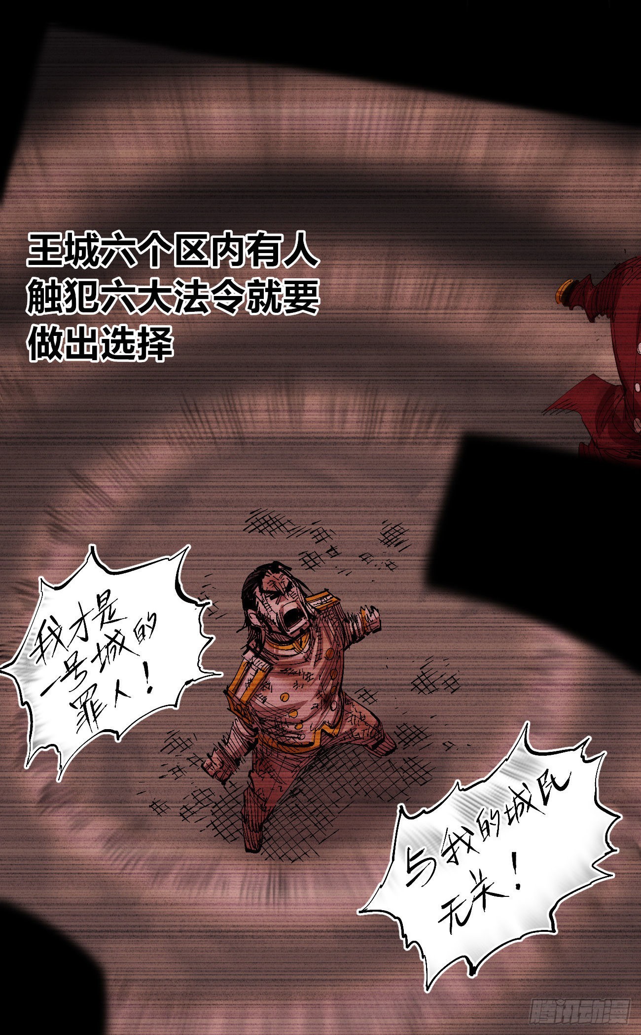 简单的六大法令55
