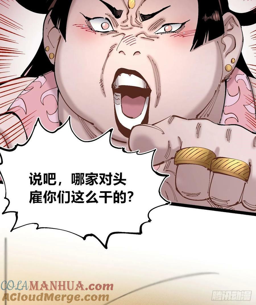 煞气很重21