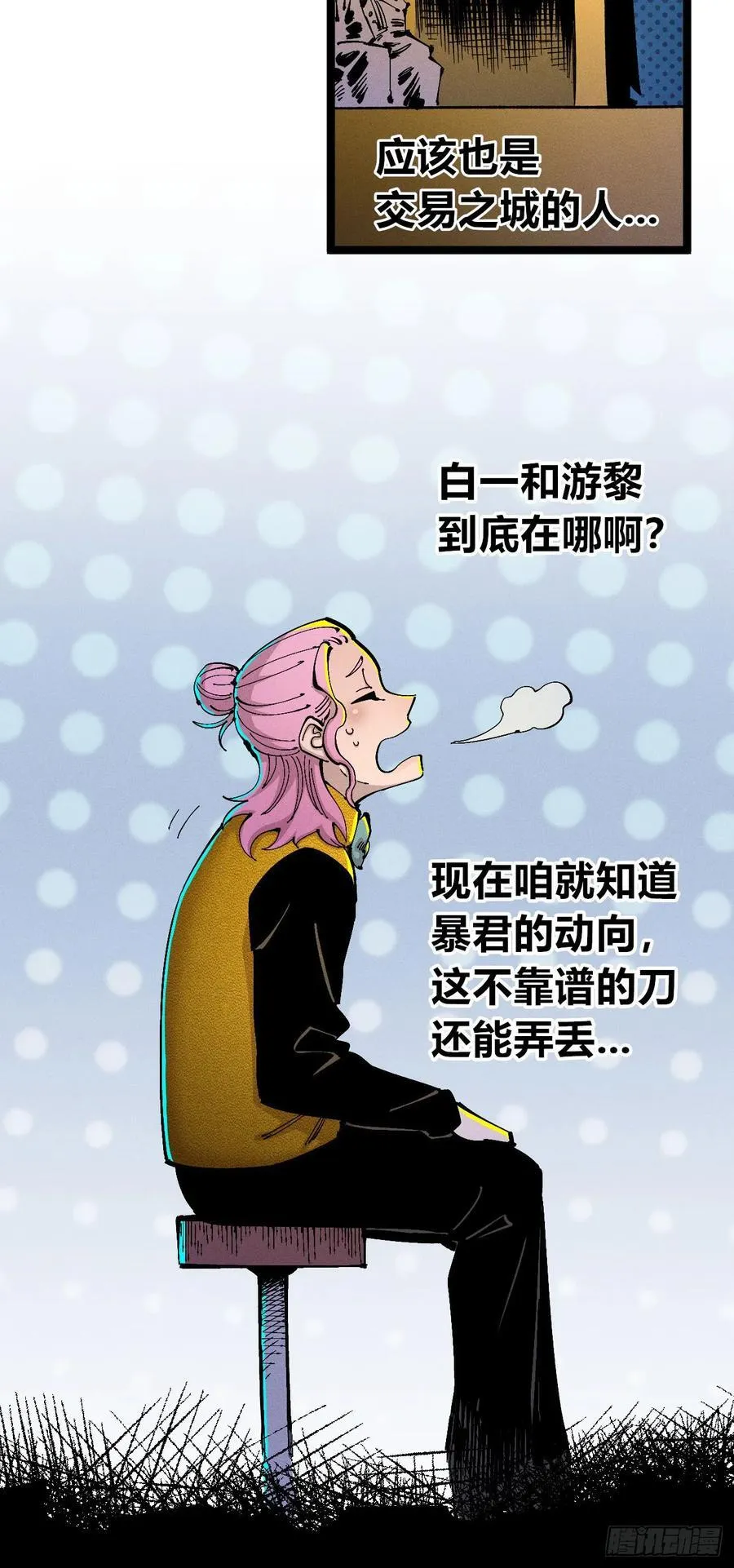 染血的神族31