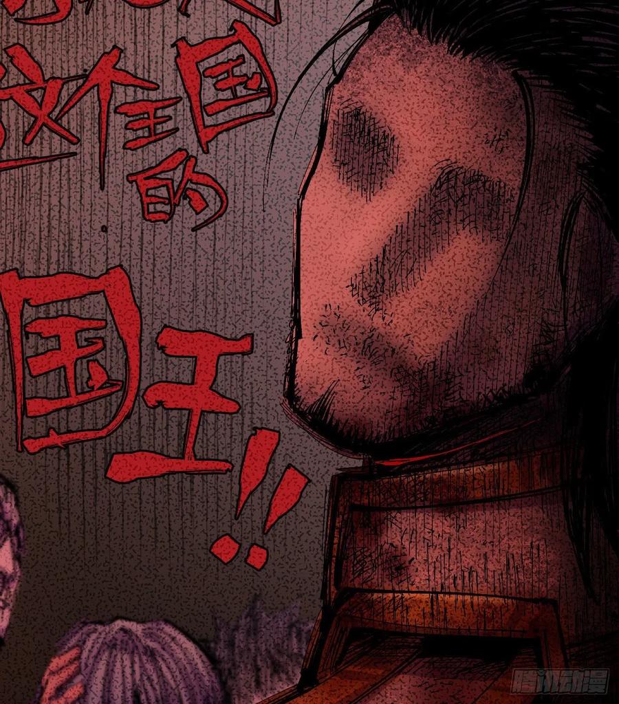 国王还是王国74