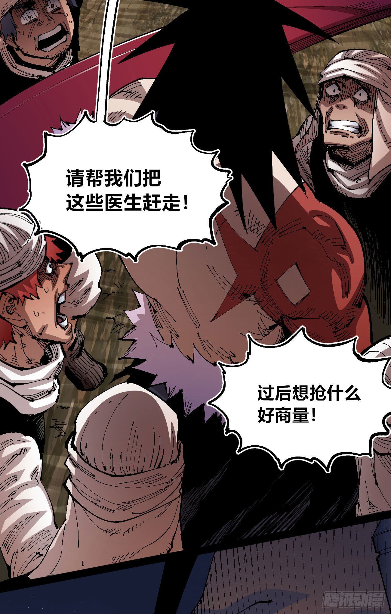 谁是好人？54