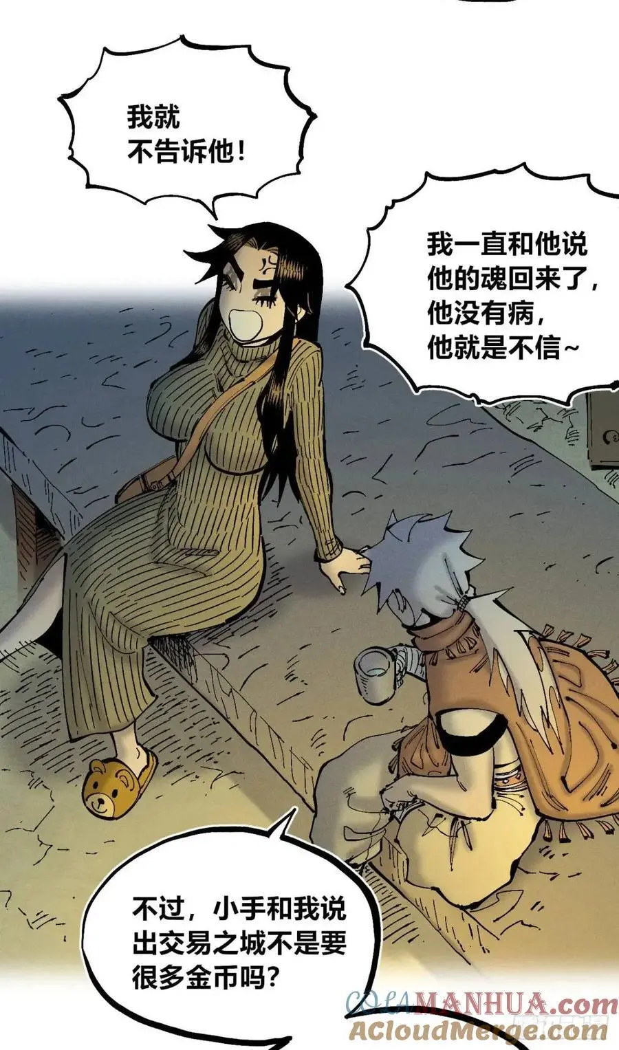 话痨织聊21