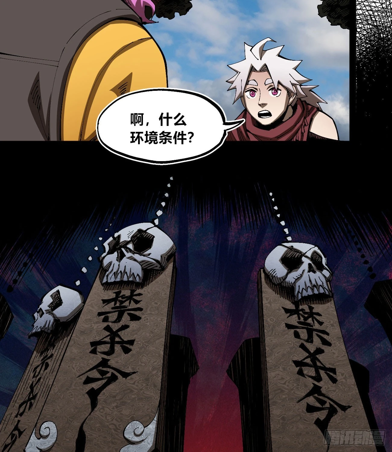 战争的真相26