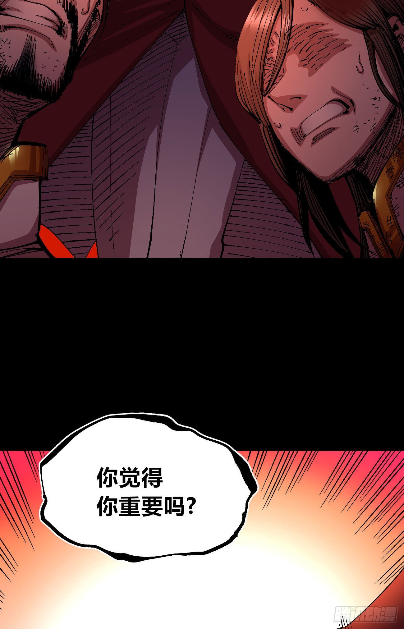 泪水打湿全身8