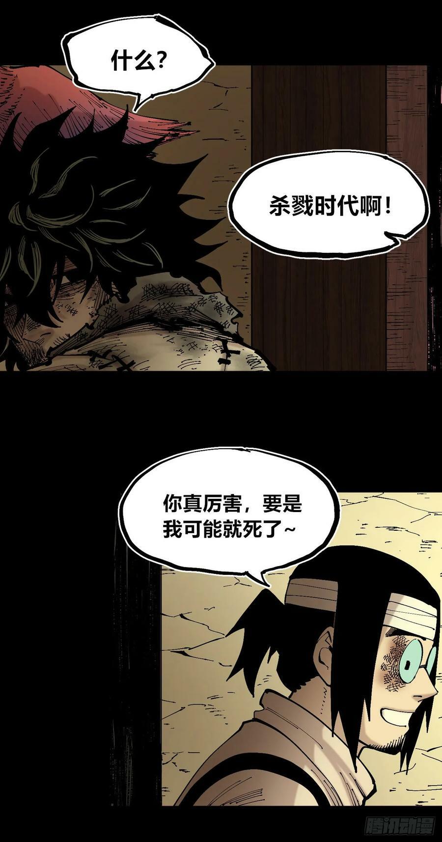 同为底层人62