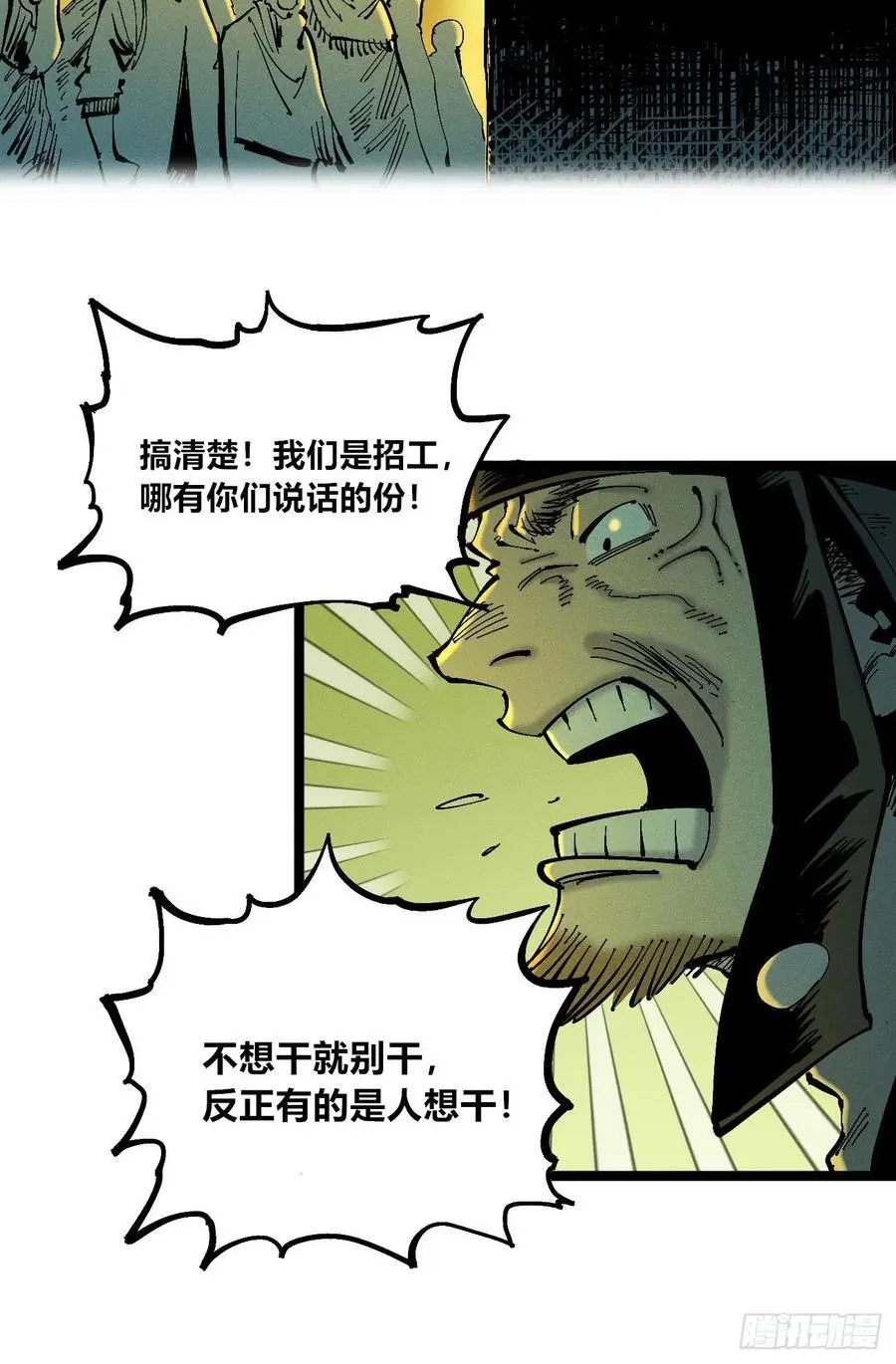 爆更29