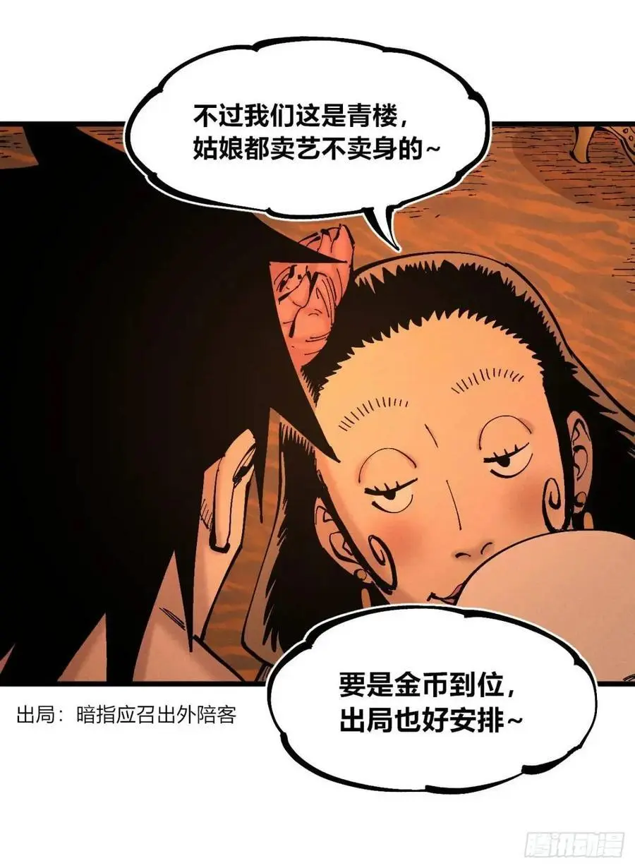 马得草35