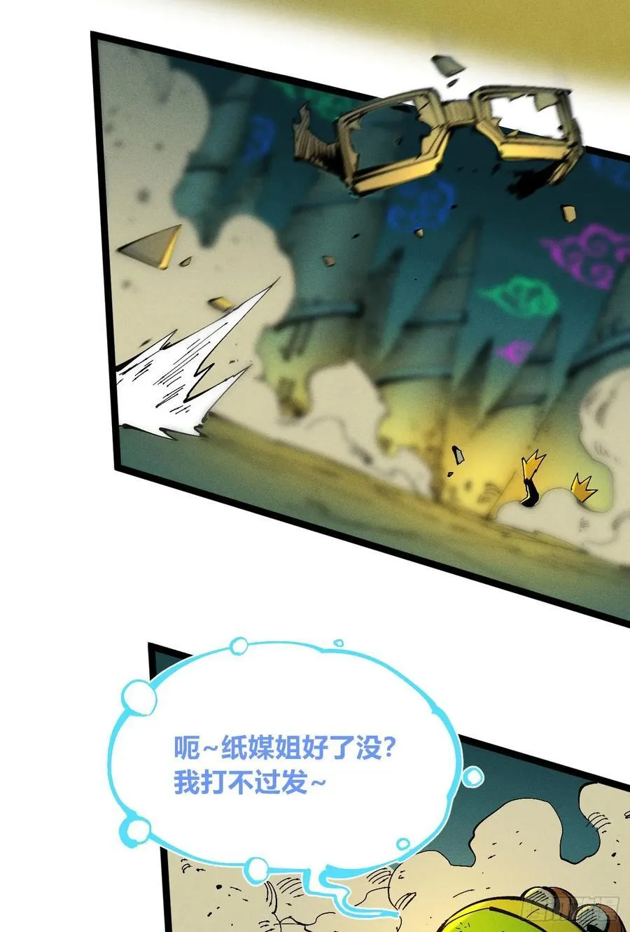原创热血国漫73