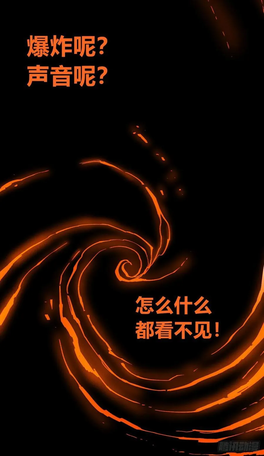 原创热血国漫45