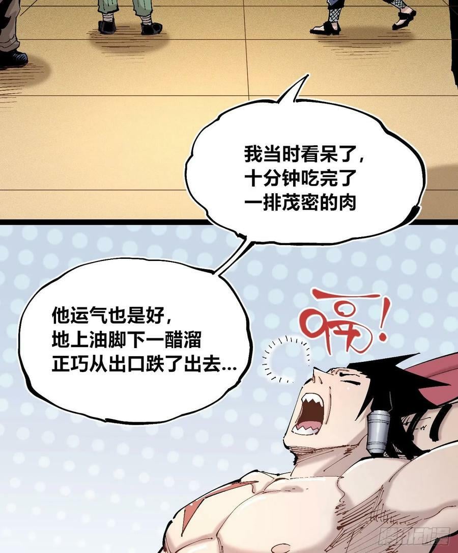 煞气很重46