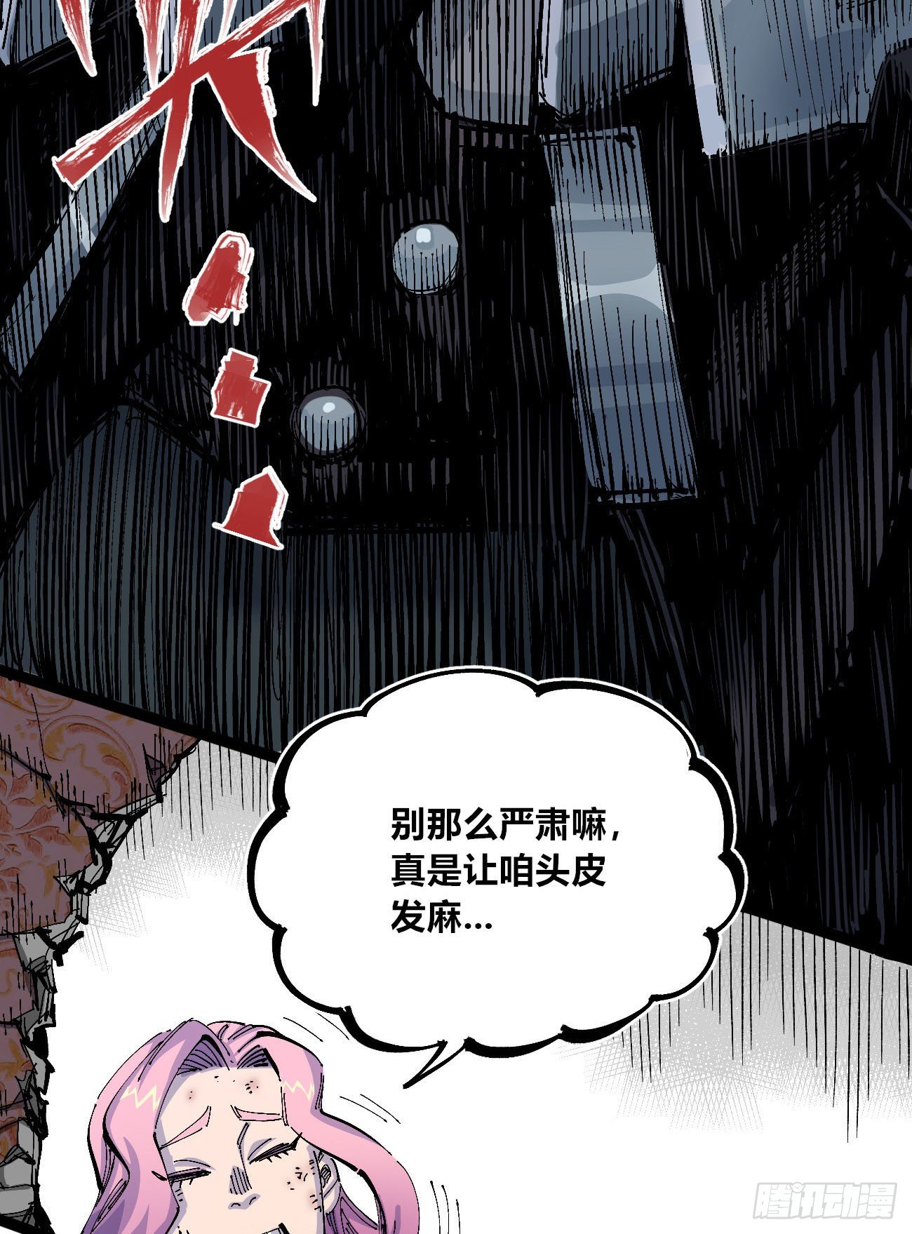 天降正义29