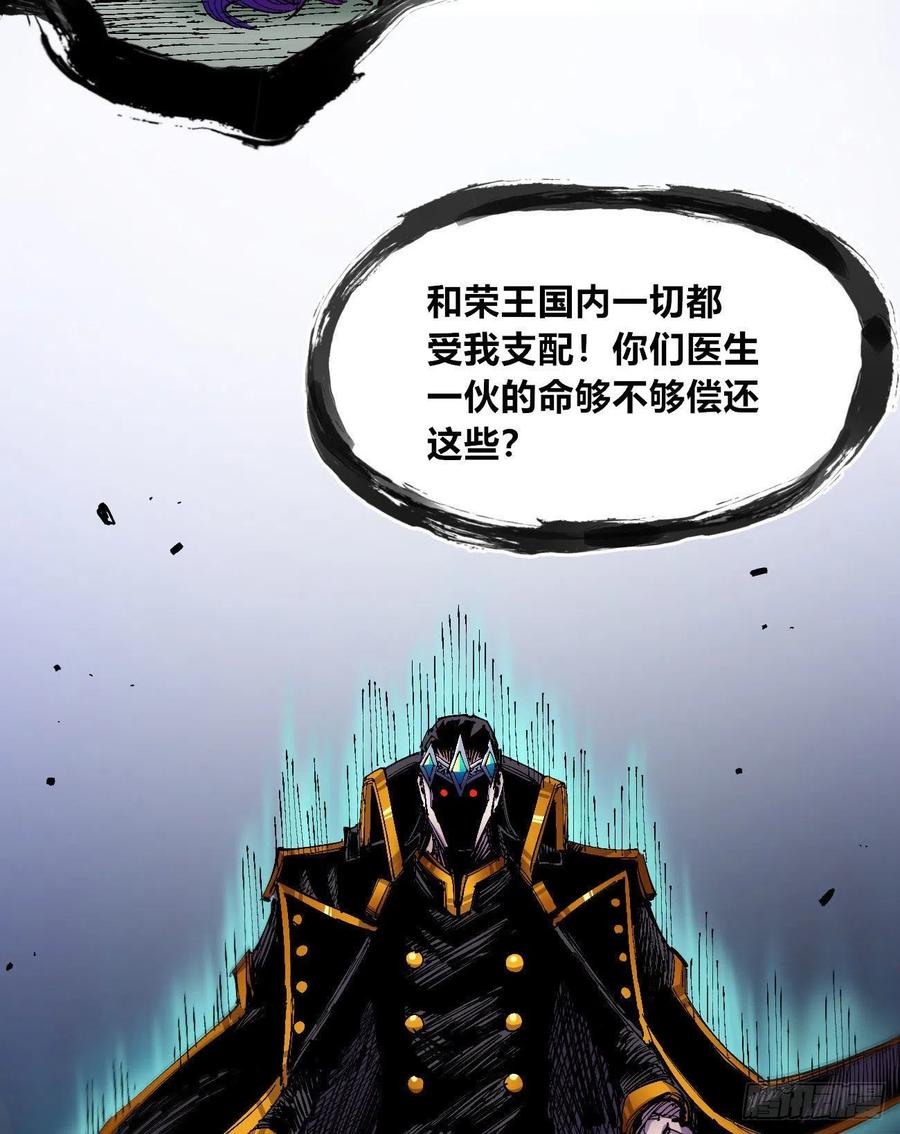 国王还是王国59