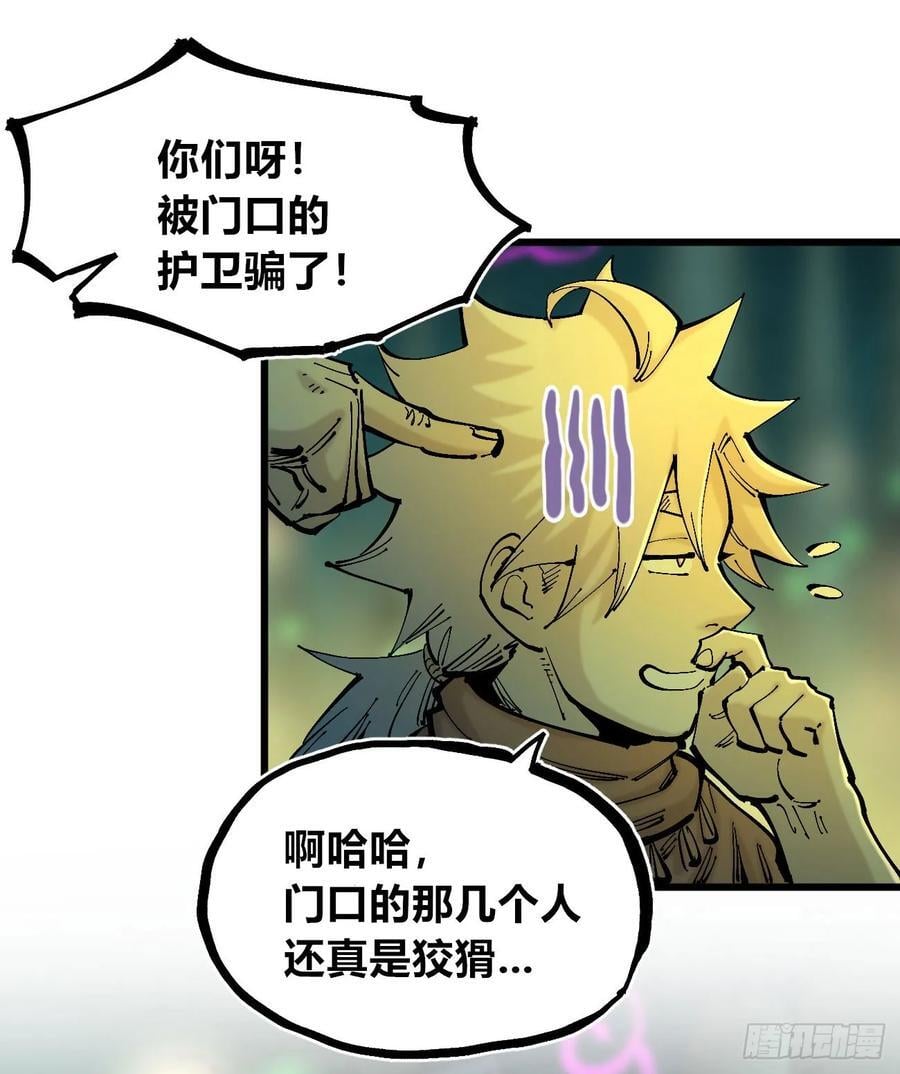 说大话的医生29