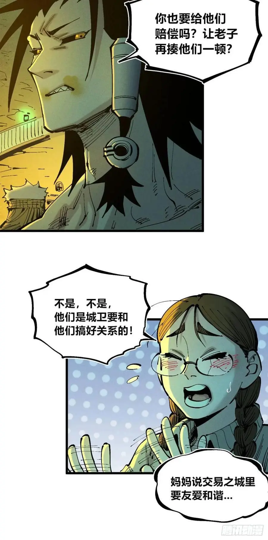 马得草7