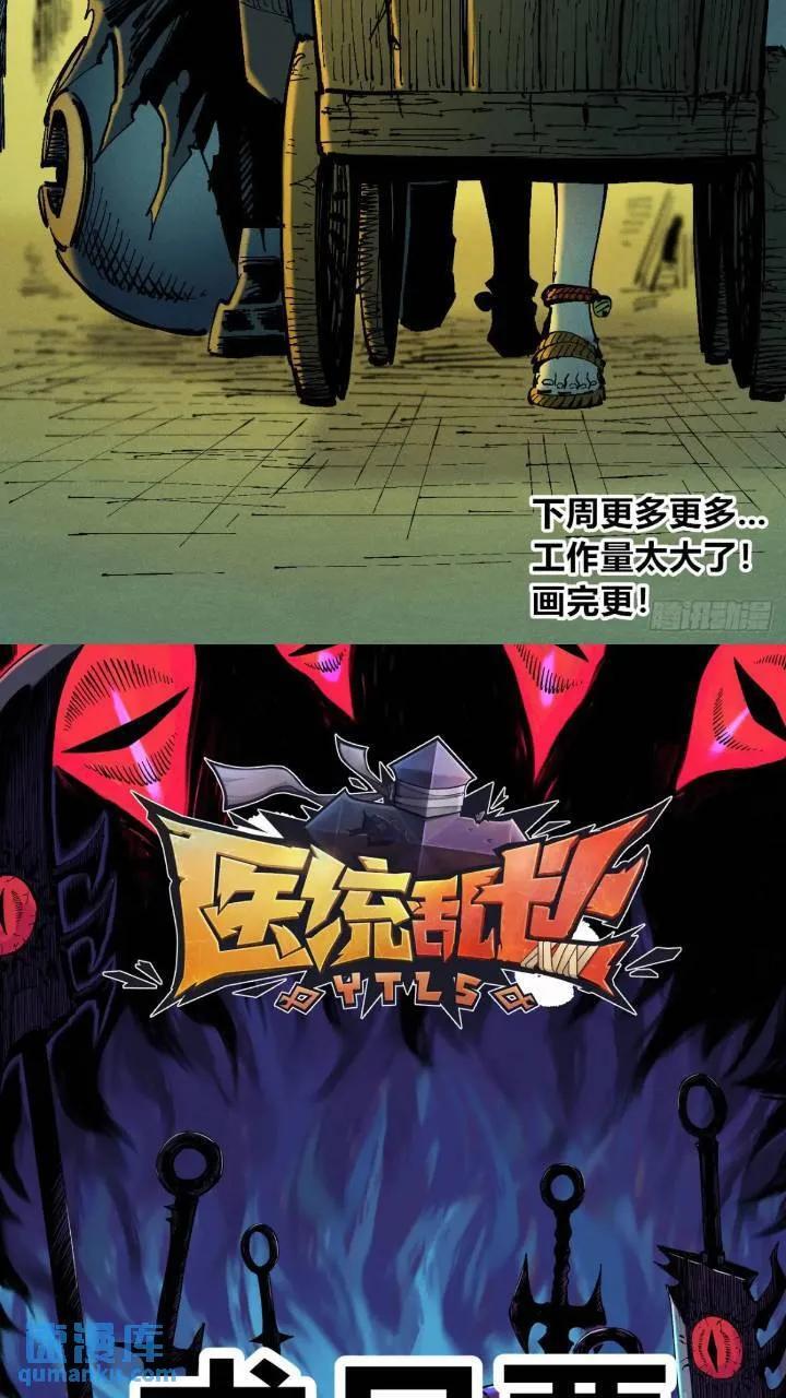 争斗死藏生！56