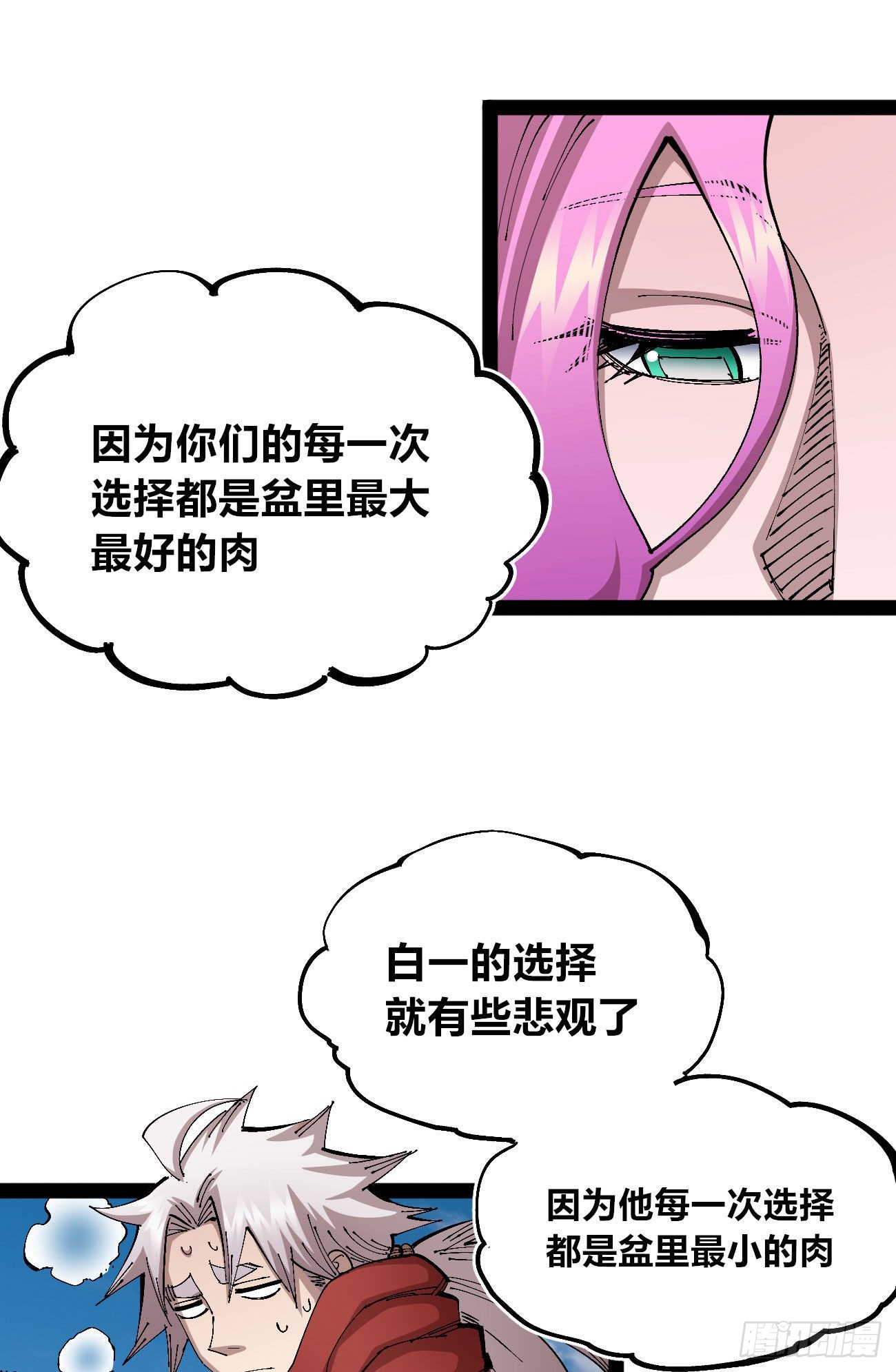 短暂的队友32