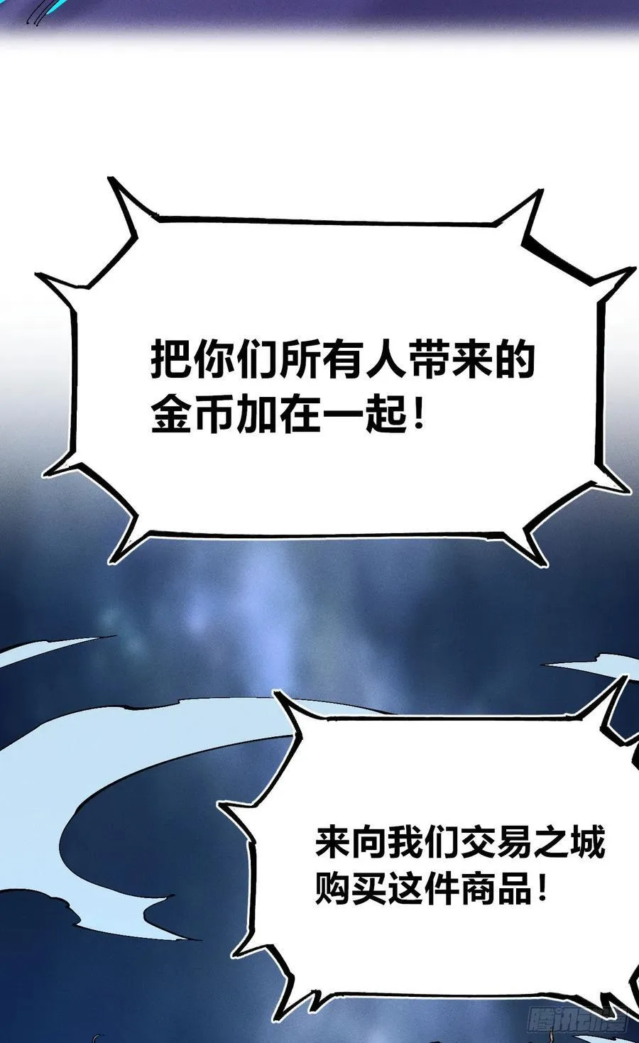 染血的神族64