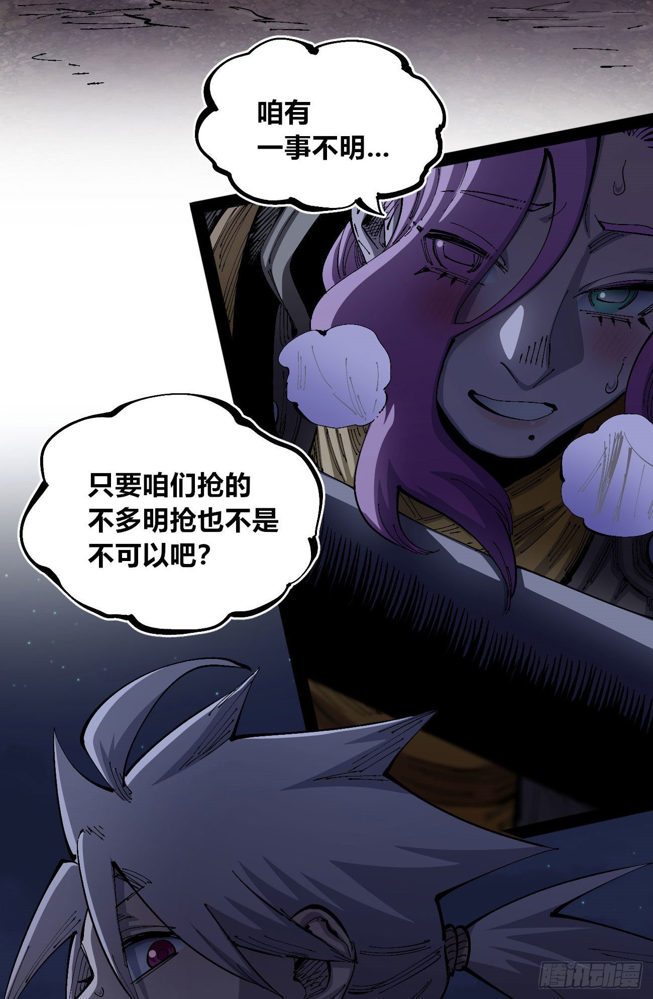 谁是好人？18