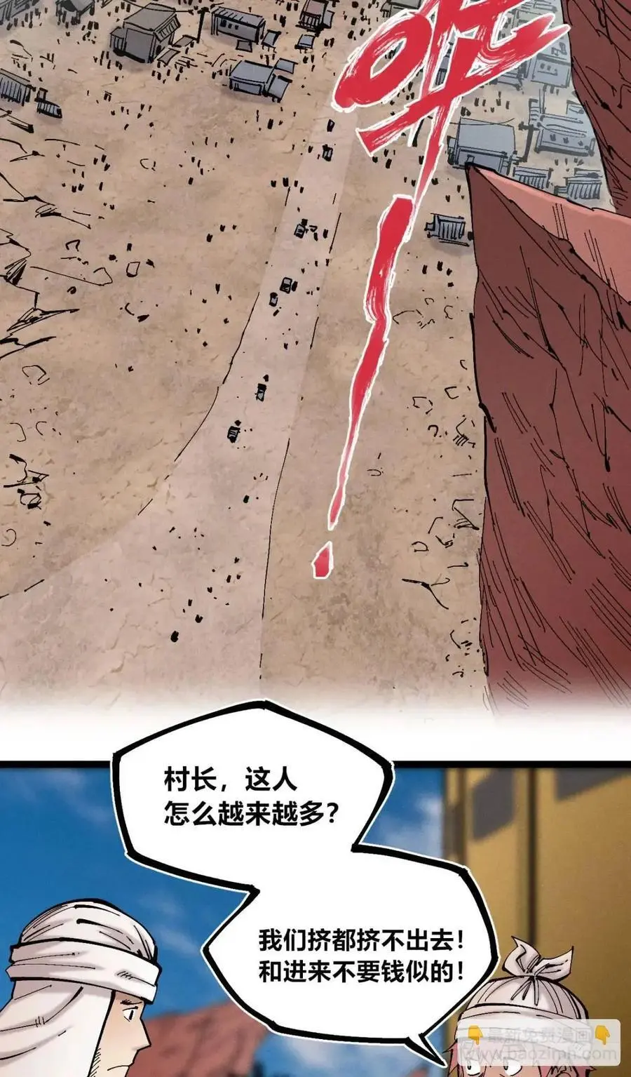 起点与终点85