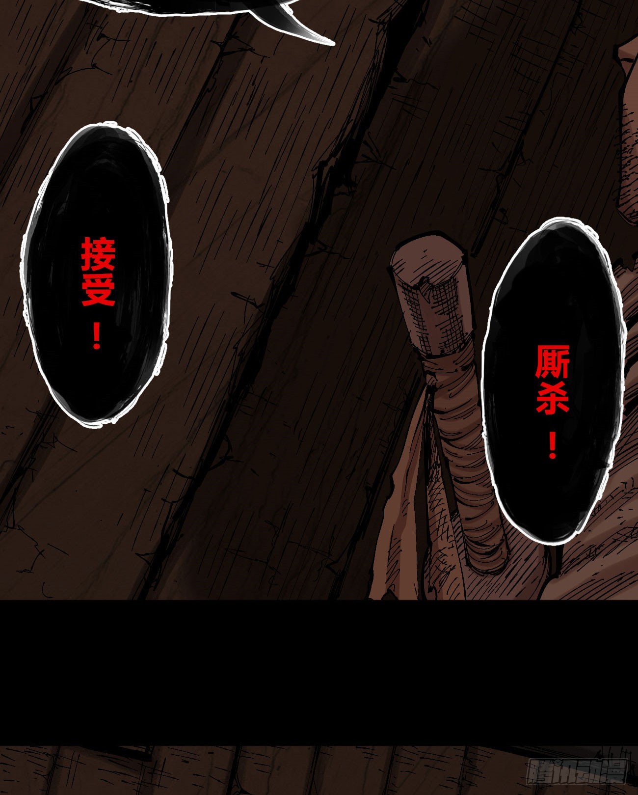 各怀鬼胎37