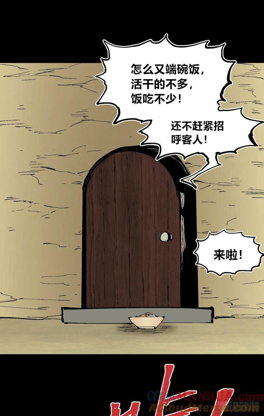同为底层人18