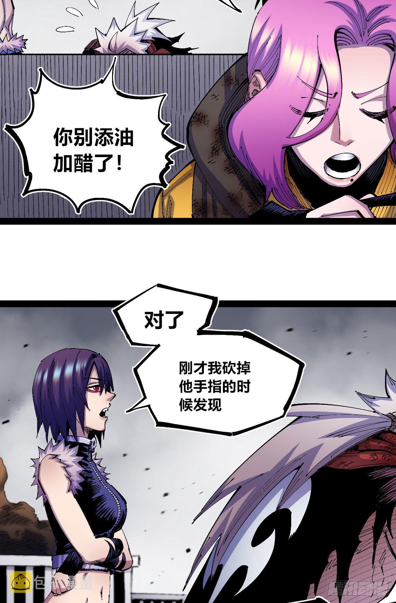 有仇必报！7
