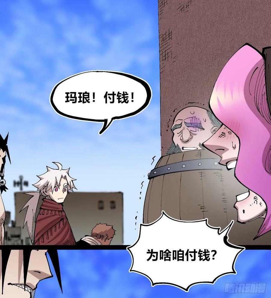 孱弱的觉醒者31