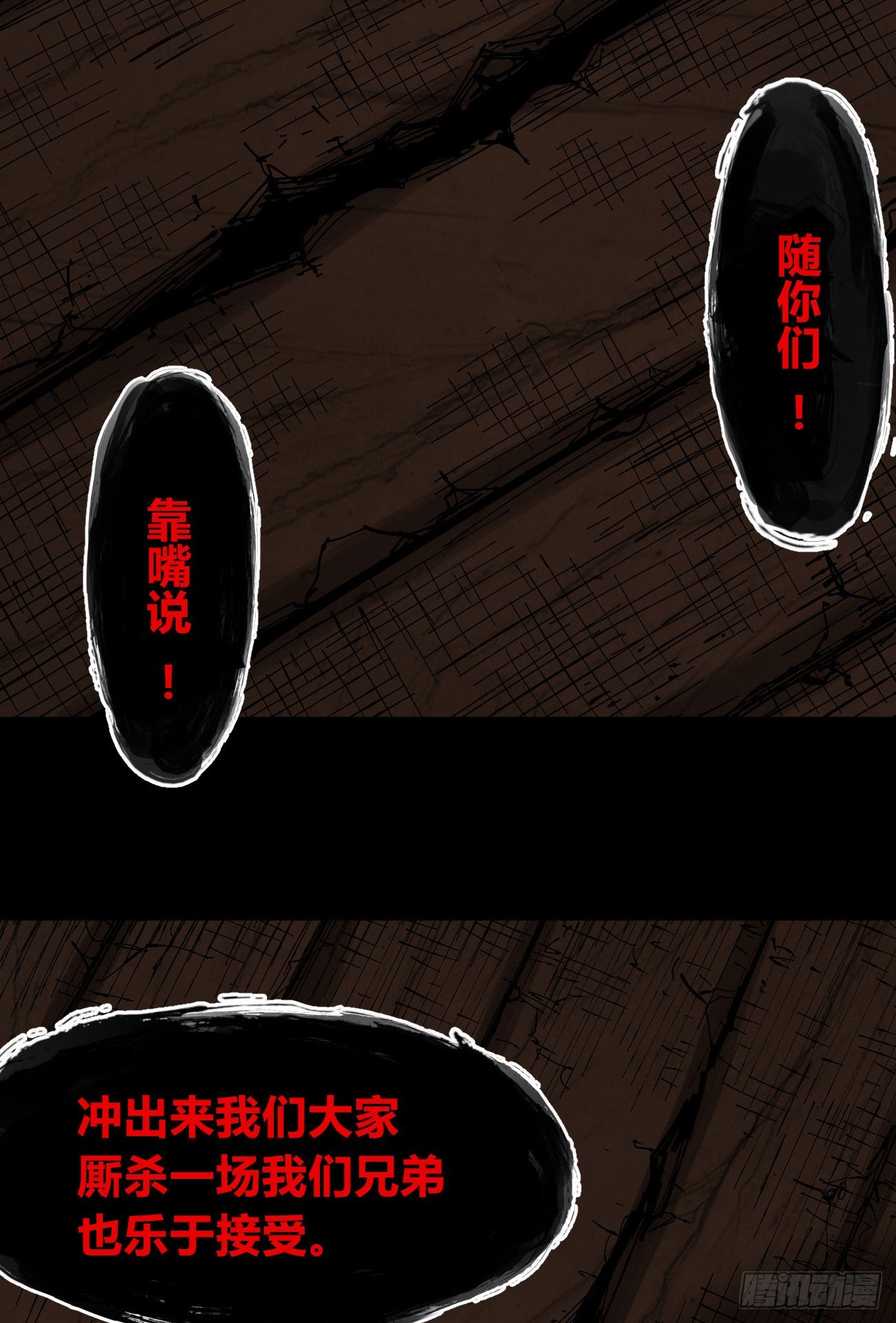 各怀鬼胎36