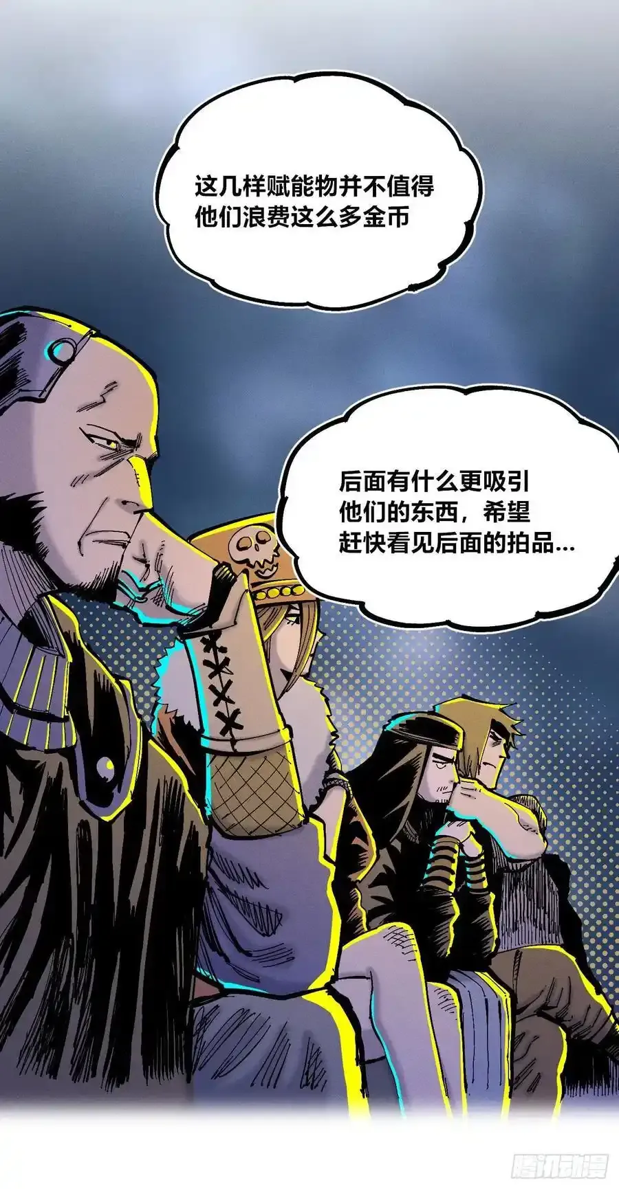 无人竞拍61
