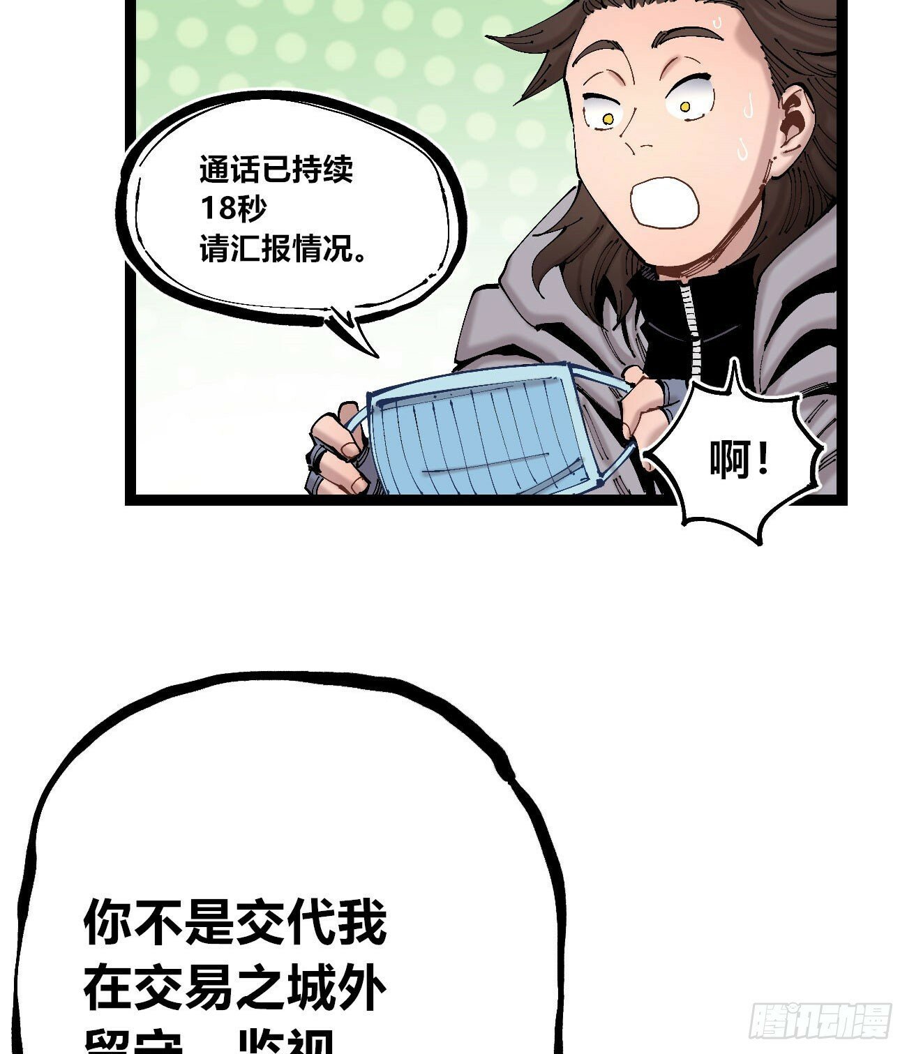 一分为二9