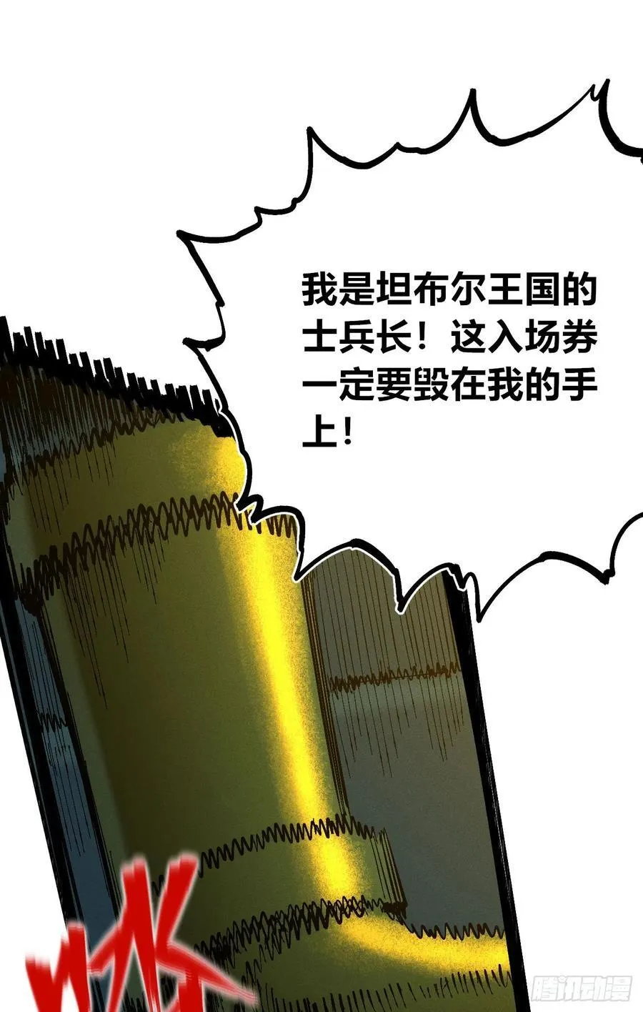 原创热血国漫238