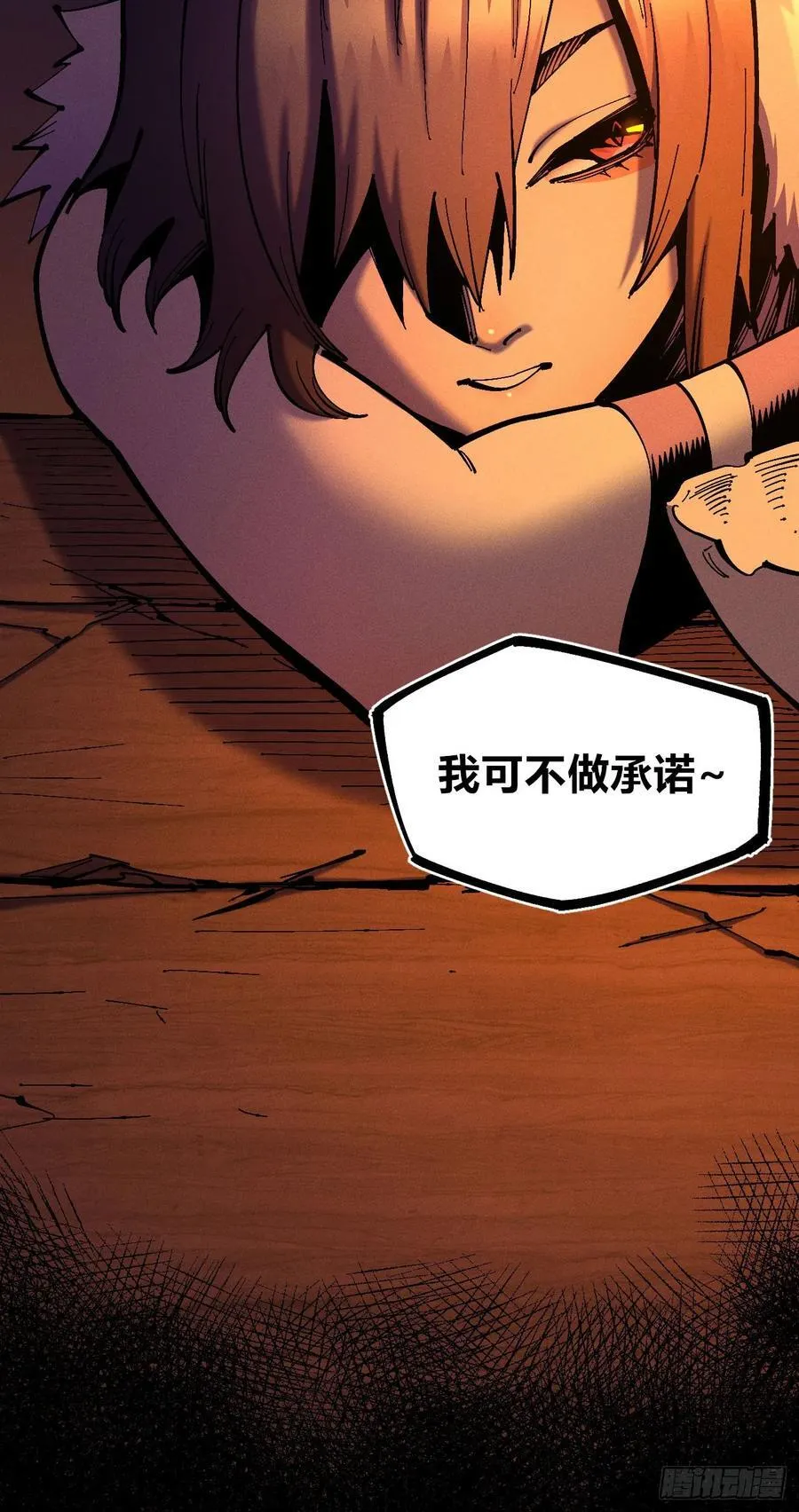 医统分镜23