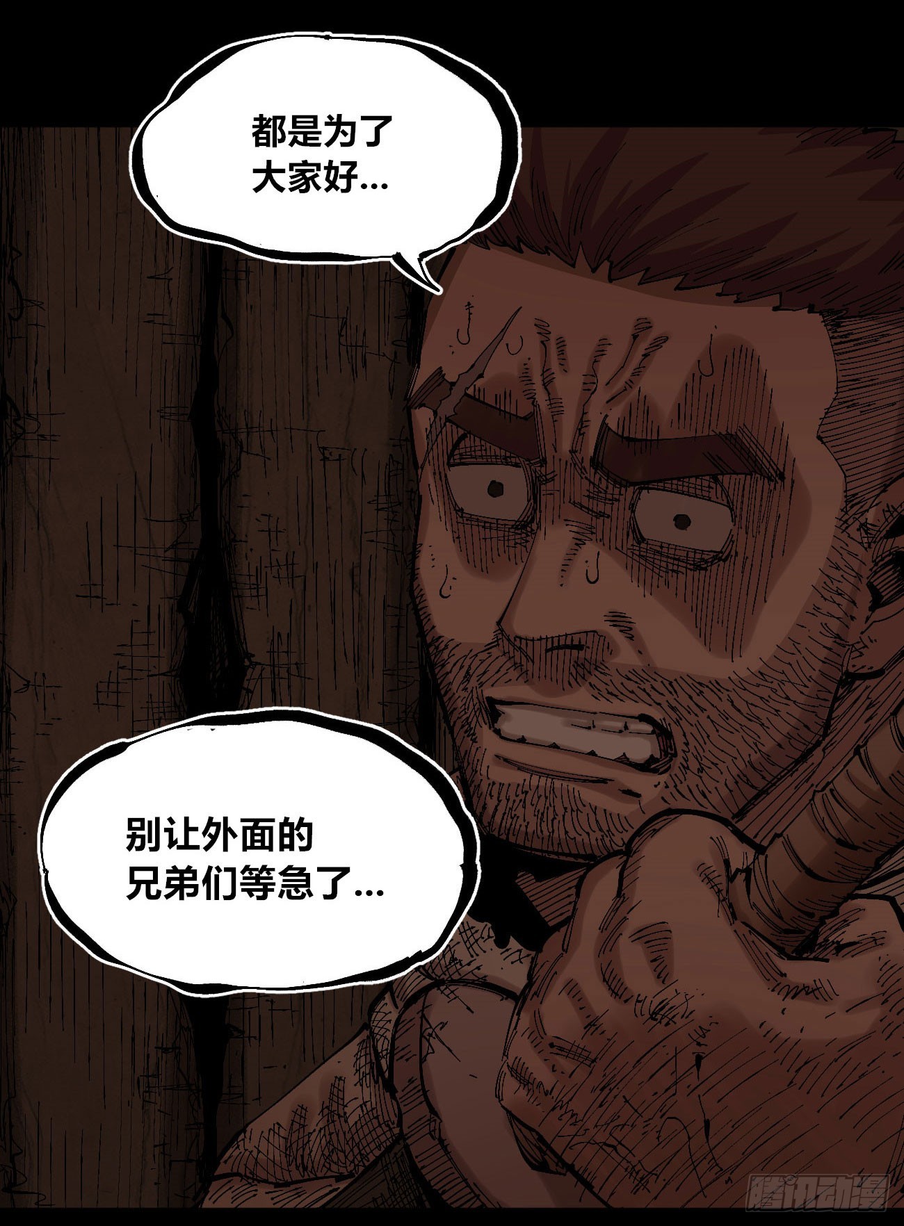 各怀鬼胎40