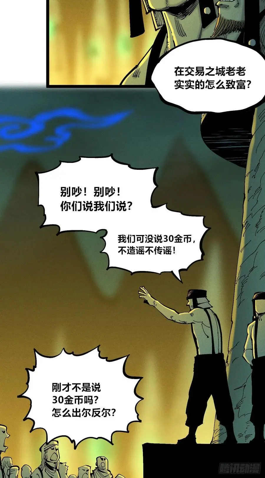 爆更28